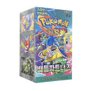 Pokemon Battle Partners Koreansk Booster Box