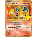 Pokemon 30th Celebration Kinesisk Booster Box