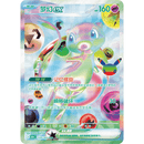 Pokemon 30th Celebration Kinesisk Booster Box