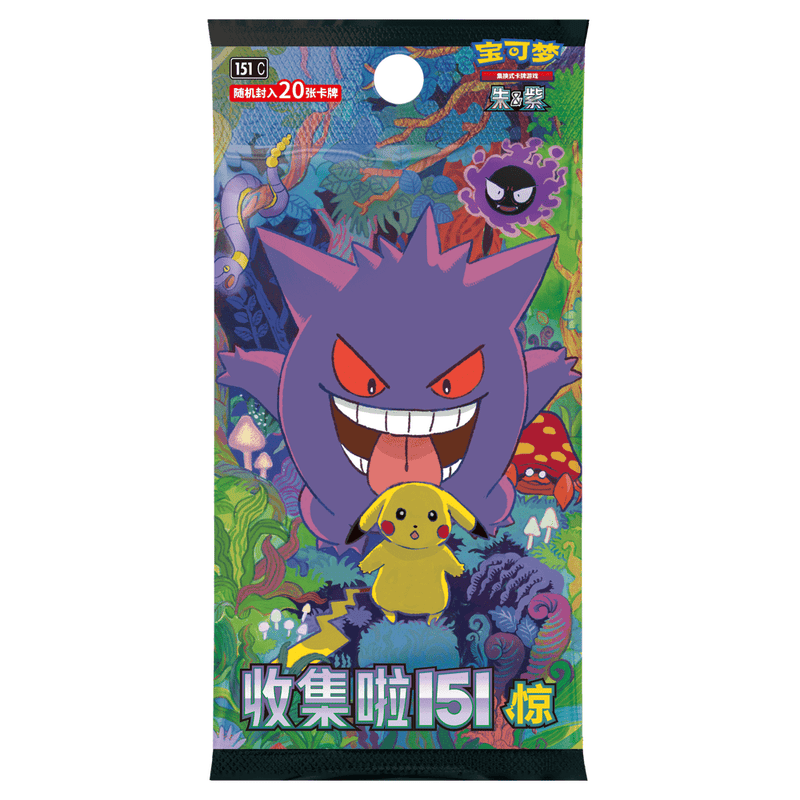 Pokemon Kinesisk Collect 151 First Partner Gaveboks - Bulbasaur