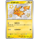 Pokemon Shiny Treasure Ex Japansk Boosterpakke