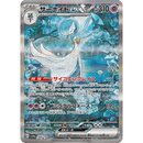 Pokemon Shiny Treasure Ex Japansk Booster Box