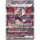 Pokemon Shiny Treasure Ex Japansk Boosterpakke