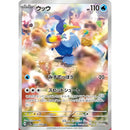 Pokemon Crimzon Haze Japansk Booster Box