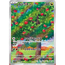 Pokemon Crimzon Haze Japansk Booster Box