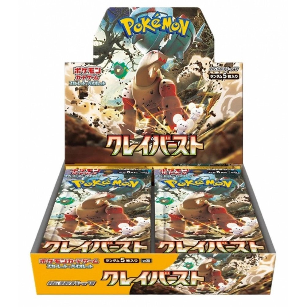 Clay Burst Booster Box