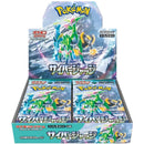 Pokemon Cyber Judge Japansk Booster Box