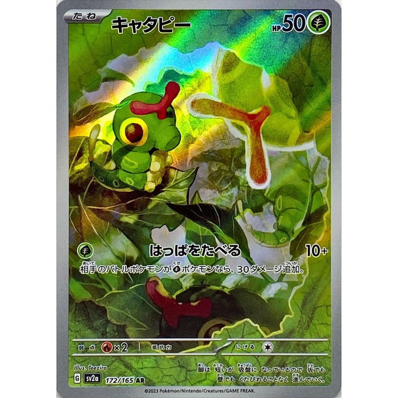 Caterpie - 172/165 AR