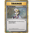 Pokemon Trading Card Game Classic Collection Japansk