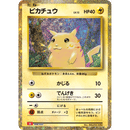 Pokemon Trading Card Game Classic Collection Japansk