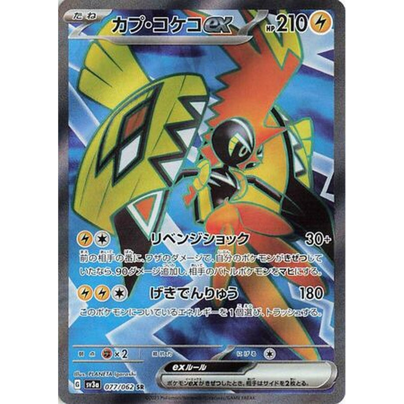 Tapu Koko ex 077/062 SR - Japansk