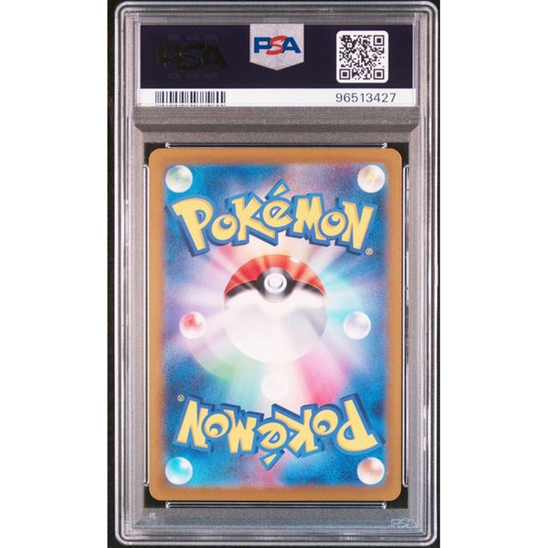 2023 - NIDORAN - JAPANESE MASTER BALL | PSA 10 |