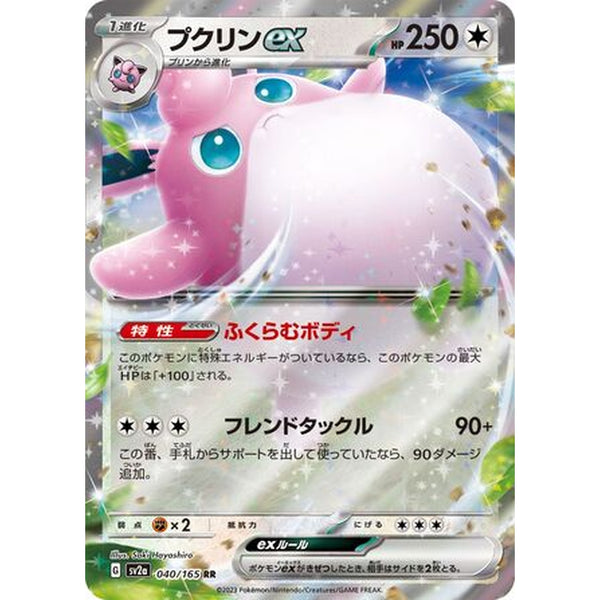 Wigglytuff ex - 040/165 Japansk - Ultra Rare