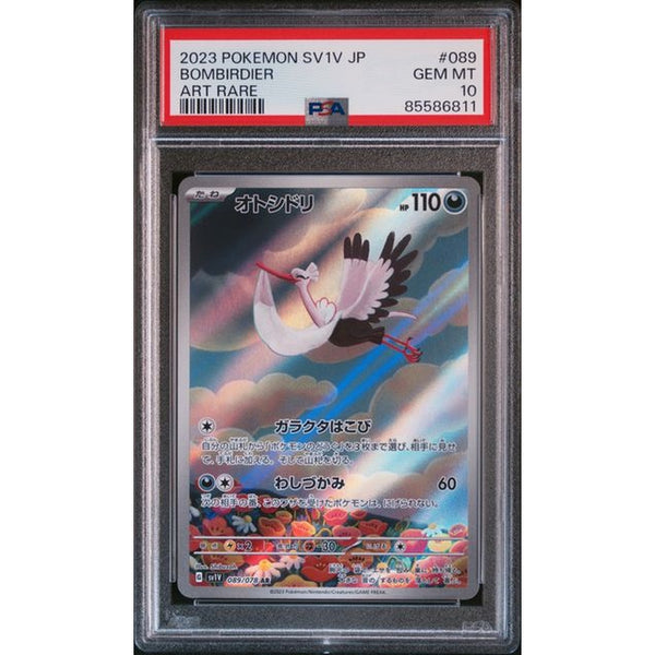 2023 Pokemon - BOMBIRDIER ART RARE | PSA 10 |