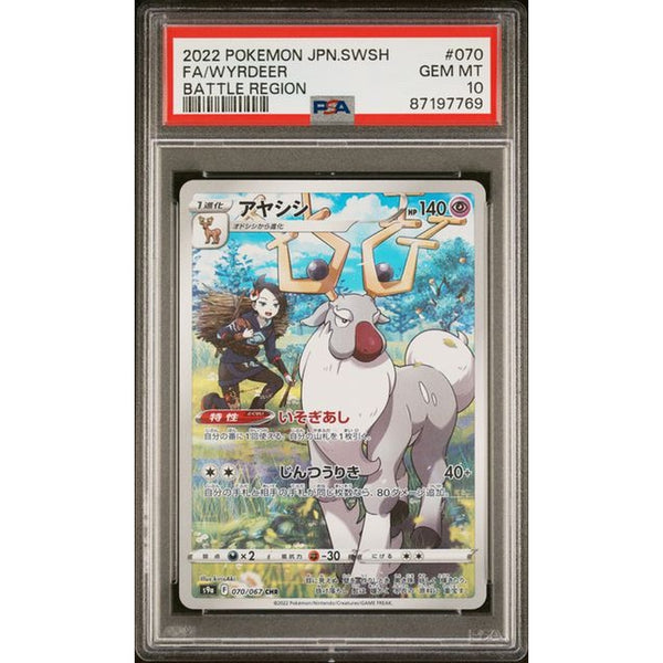 2022 Pokemon -FA/WYRDEER | PSA 10 |