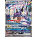 Pokemon Eternal Birth Kinesisk Sleeved Boosterpakke