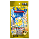 Pokemon Kinesisk Stellar Crystal Coin Set