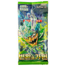 Pokemon Mask of Change Koreansk Booster Box