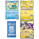 Japansk Pokemon Illustration Contest 2024 Promo Pakke