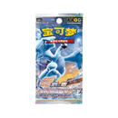 Pokemon Kinesisk Slim Booster Box - Silver Tempest