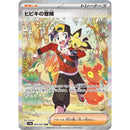 Pokemon Heat Wave Arena Koreansk Boosterpakke