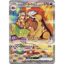 Pokemon Heat Wave Arena Koreansk Boosterpakke