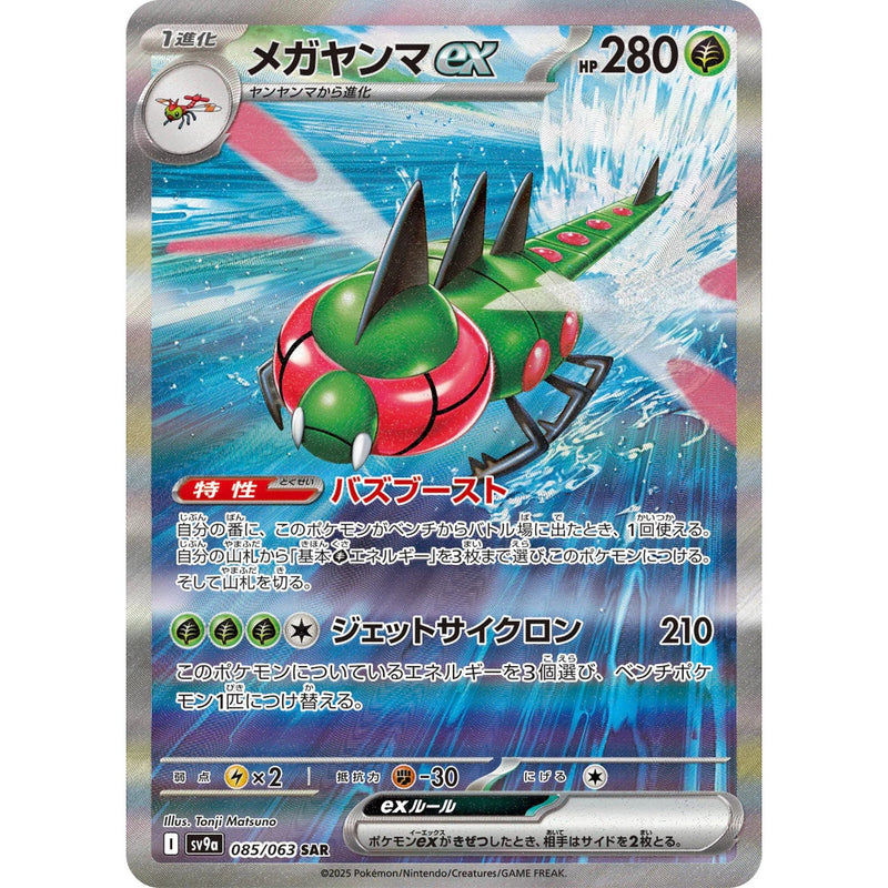Pokemon Heat Wave Arena Koreansk Boosterpakke