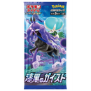 Jet Black Japansk Boosterpakke