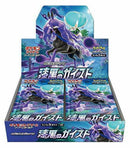 Pokemon Jet Black Booster Box