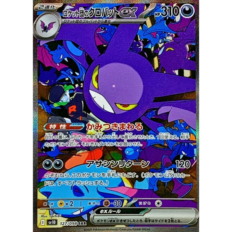 Pokemon Koreansk Glory of Team Rocket Booster Box