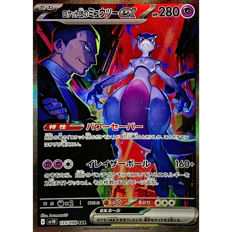 Pokemon Koreansk Glory of Team Rocket Booster Box