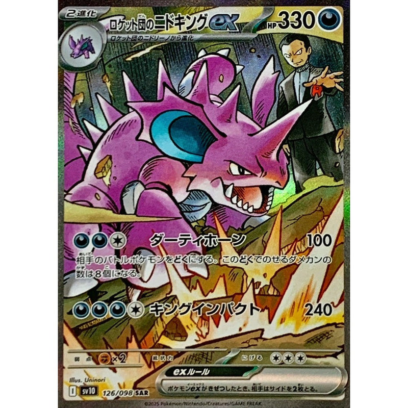 Pokemon Koreansk Glory of Team Rocket Booster Box
