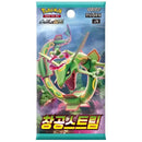 Pokemon Blue Sky Stream Koreansk Boosterpakke