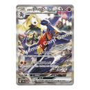 Pokemon Heat Wave Arena Koreansk Boosterpakke