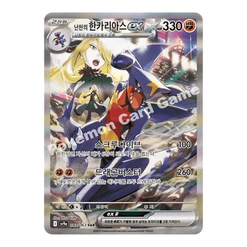 Pokemon Heat Wave Arena Koreansk Boosterpakke