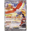 Pokemon Heat Wave Arena Koreansk Boosterpakke