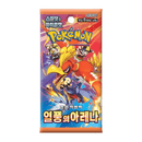 Pokemon Heat Wave Arena Koreansk Booster Box