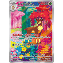 Sawsbuck 074/071 Cyber Judge 2024 NM Japansk