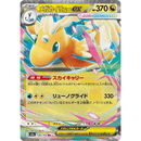 Dragonite ex 126/193 Mega Dream 2025 NM Japansk