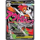 Mega Scrafty ex 270/217 Ascended Heroes 2026 NM