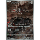 Durant 149/086 White Flare 2025 NM Japansk