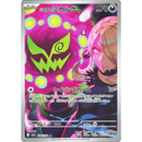 Cynthia's Spiritomb 208/193 Mega Dream 2025 NM Japansk