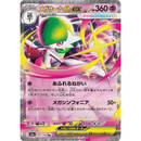 Mega Gardevoir ex 071/193 Mega Dream 2025 NM Japansk