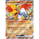 Ho-Oh 021/193 Mega Dream 2025 NM Japansk
