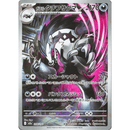Galarian Obstagoon 209/193 Mega Dream 2025 NM Japansk
