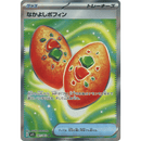 Buddy-Buddy Poffin 081/063 Mega Symphonia 2025 NM Japansk