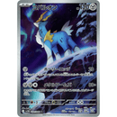 Cobalion 149/086 Black Bolt 2025 NM Japansk