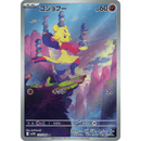 Mienfoo 131/086 White Flare 2025 NM Japansk