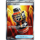 Premium Power Pro 081/063 Mega Brave 2025 NM Japansk