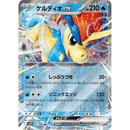 Keldeo EX 027/086 RR NM Japansk